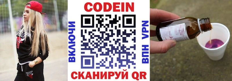 ОМГ ОМГ ONION  Усолье-Сибирское  Codein напиток Lean (лин)  закладка 