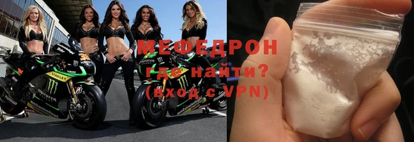 мефедрон мука Аркадак