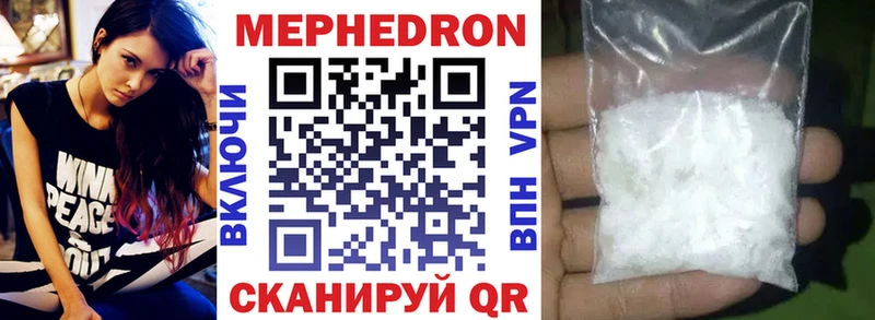 МЯУ-МЯУ кристаллы Усолье-Сибирское